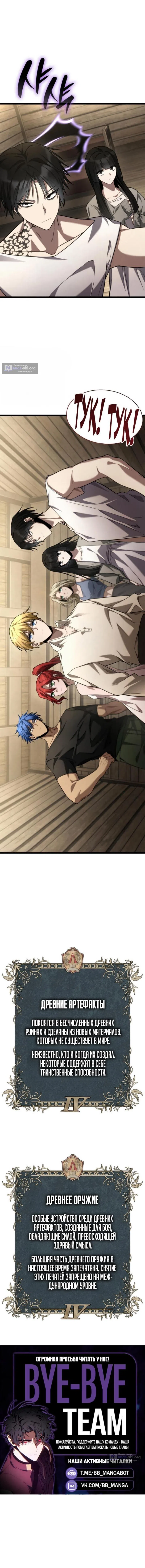 Страница 17 главы 149 манги Безграничный маг / The Infinite Mage