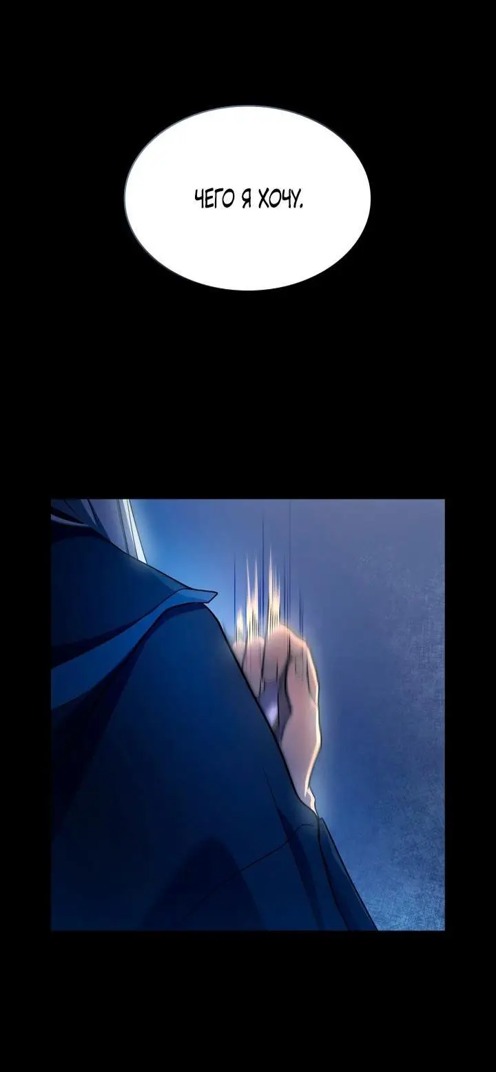 Страница 5 главы 59 манги Безграничный маг / The Infinite Mage