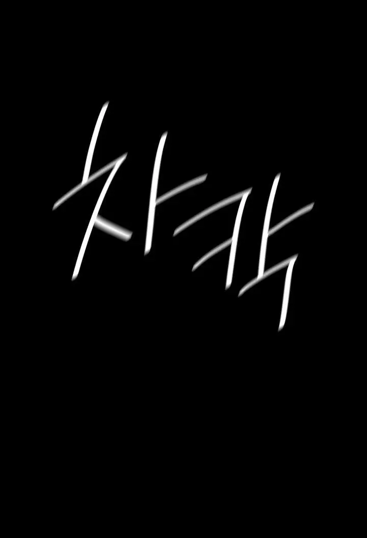 Страница 6 главы 59 манги Безграничный маг / The Infinite Mage