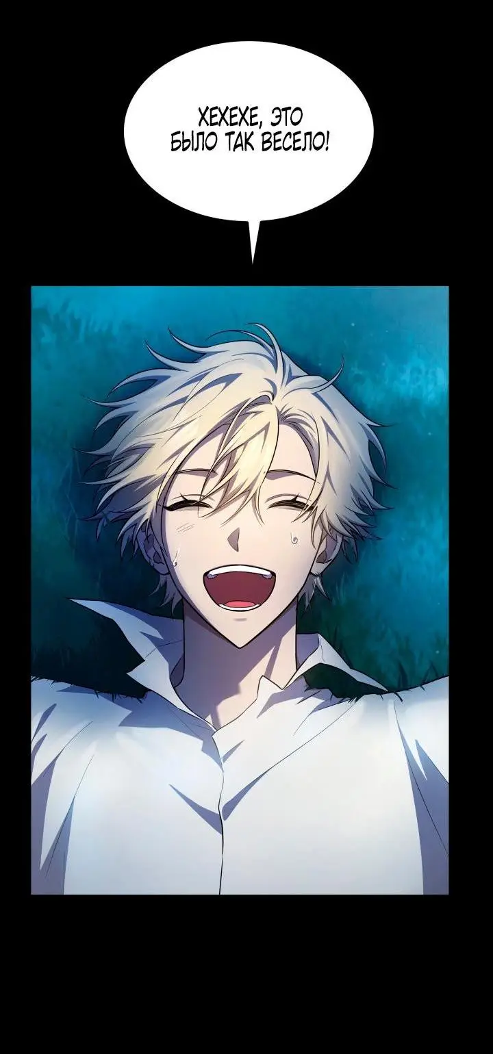 Страница 7 главы 59 манги Безграничный маг / The Infinite Mage