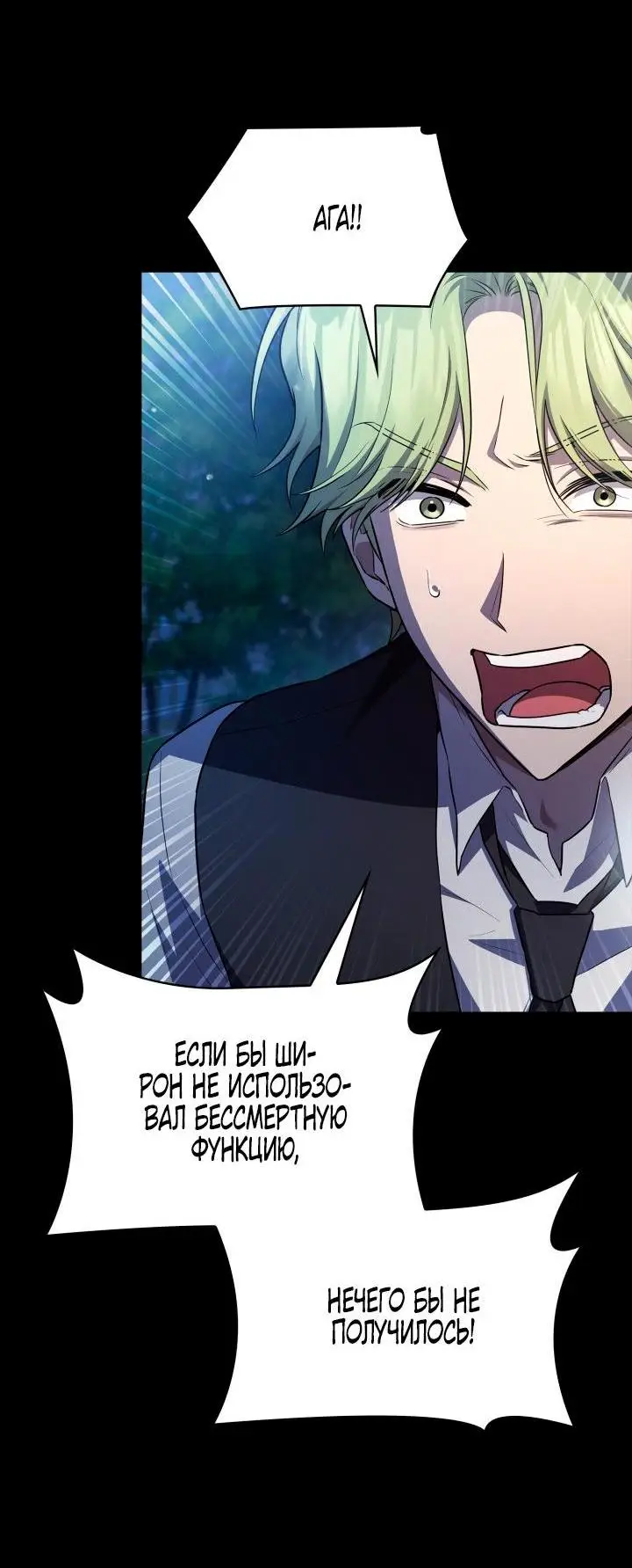 Страница 10 главы 59 манги Безграничный маг / The Infinite Mage