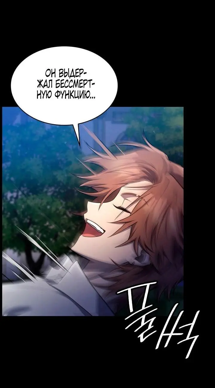 Страница 11 главы 59 манги Безграничный маг / The Infinite Mage