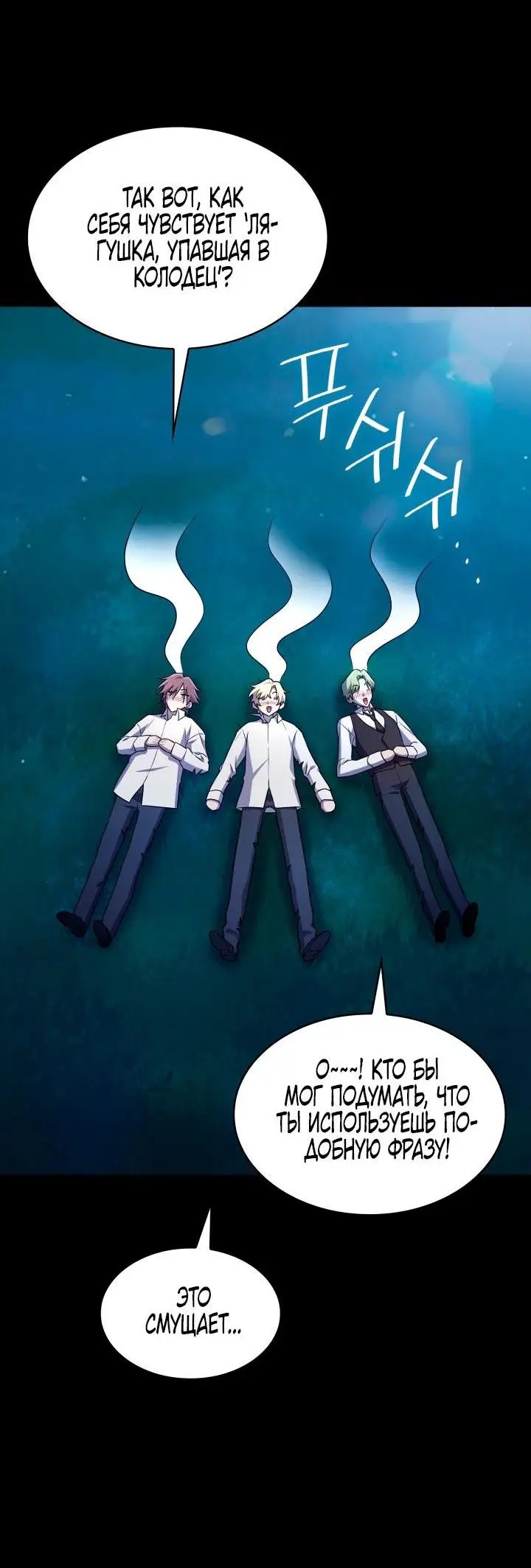 Страница 14 главы 59 манги Безграничный маг / The Infinite Mage