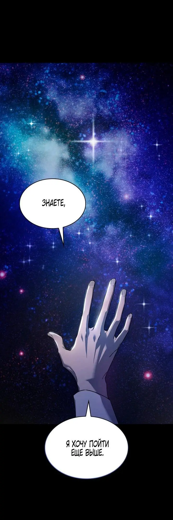 Страница 15 главы 59 манги Безграничный маг / The Infinite Mage
