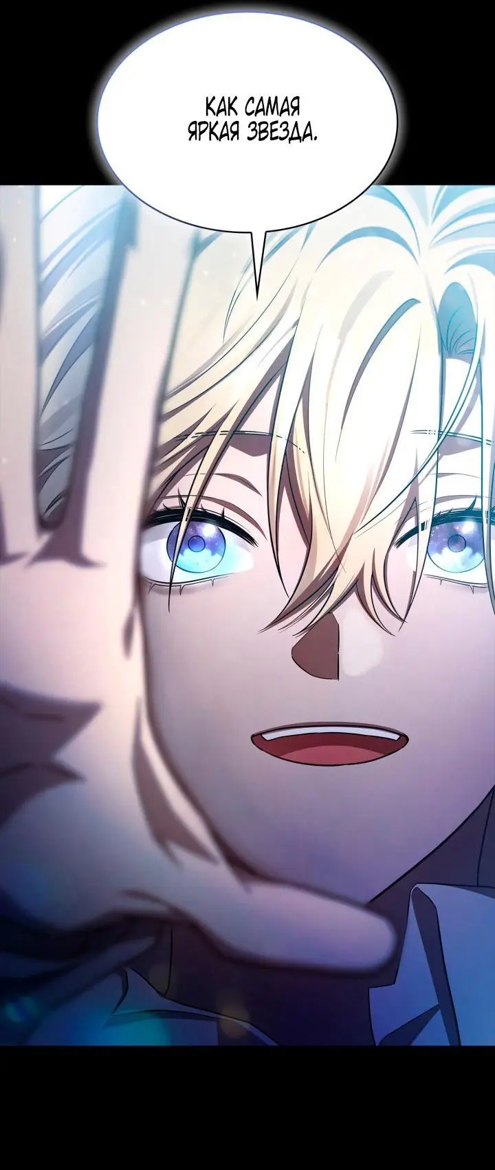 Страница 17 главы 59 манги Безграничный маг / The Infinite Mage