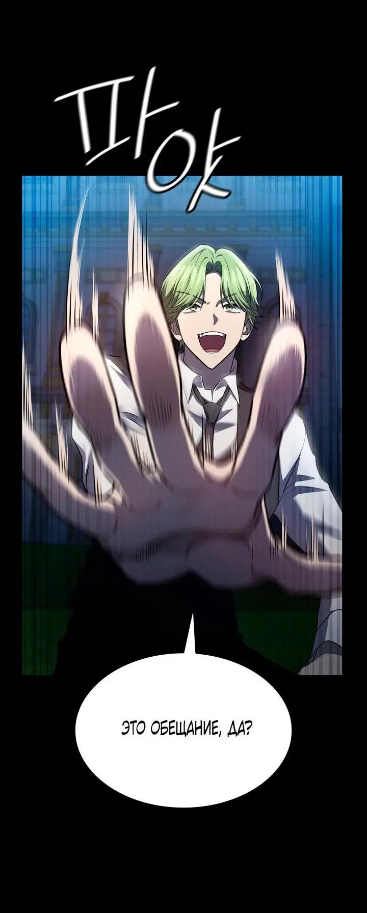 Страница 20 главы 59 манги Безграничный маг / The Infinite Mage