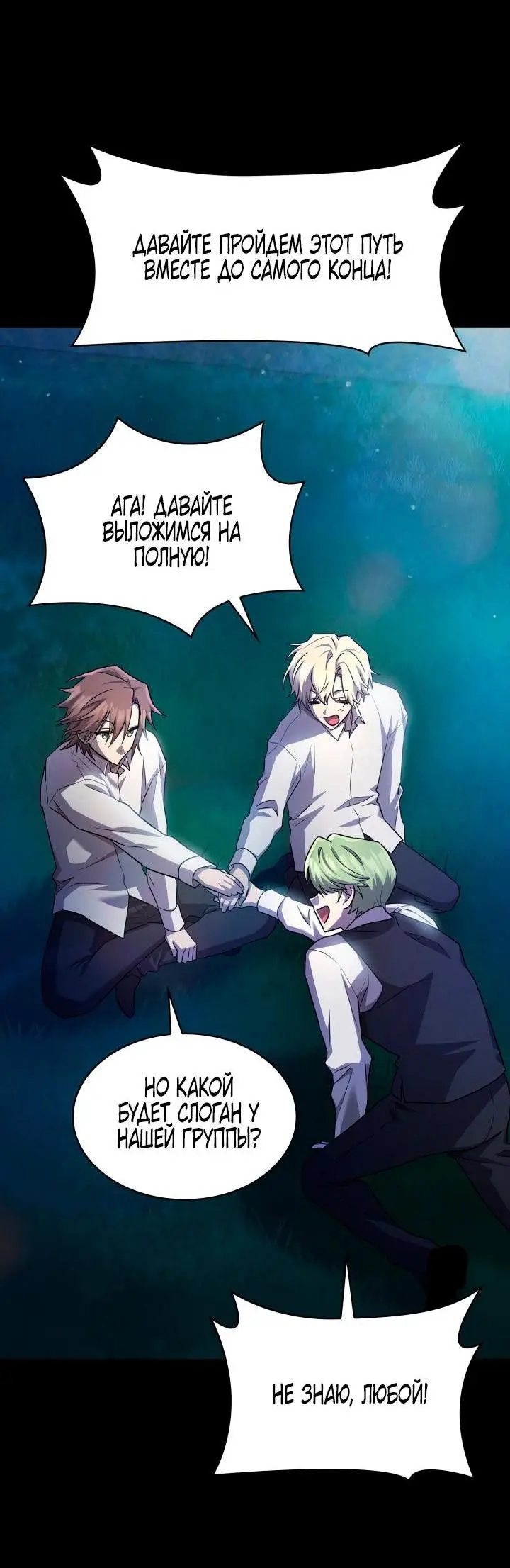 Страница 21 главы 59 манги Безграничный маг / The Infinite Mage