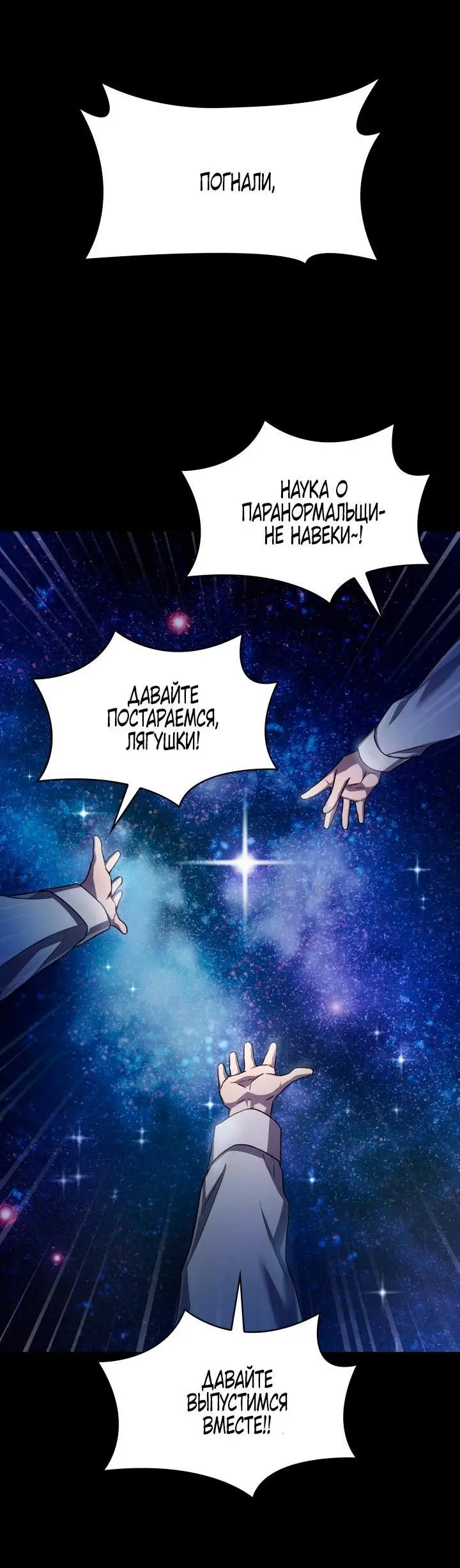 Страница 22 главы 59 манги Безграничный маг / The Infinite Mage