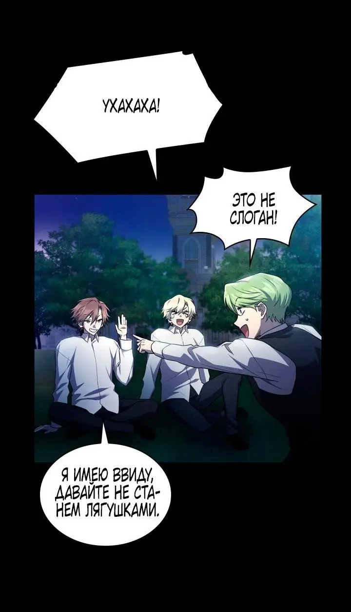 Страница 23 главы 59 манги Безграничный маг / The Infinite Mage