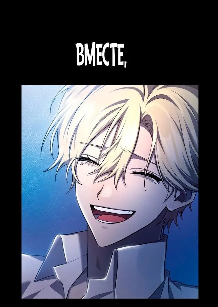 Страница 24 главы 59 манги Безграничный маг / The Infinite Mage