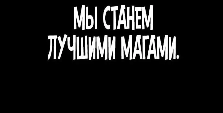 Страница 25 главы 59 манги Безграничный маг / The Infinite Mage