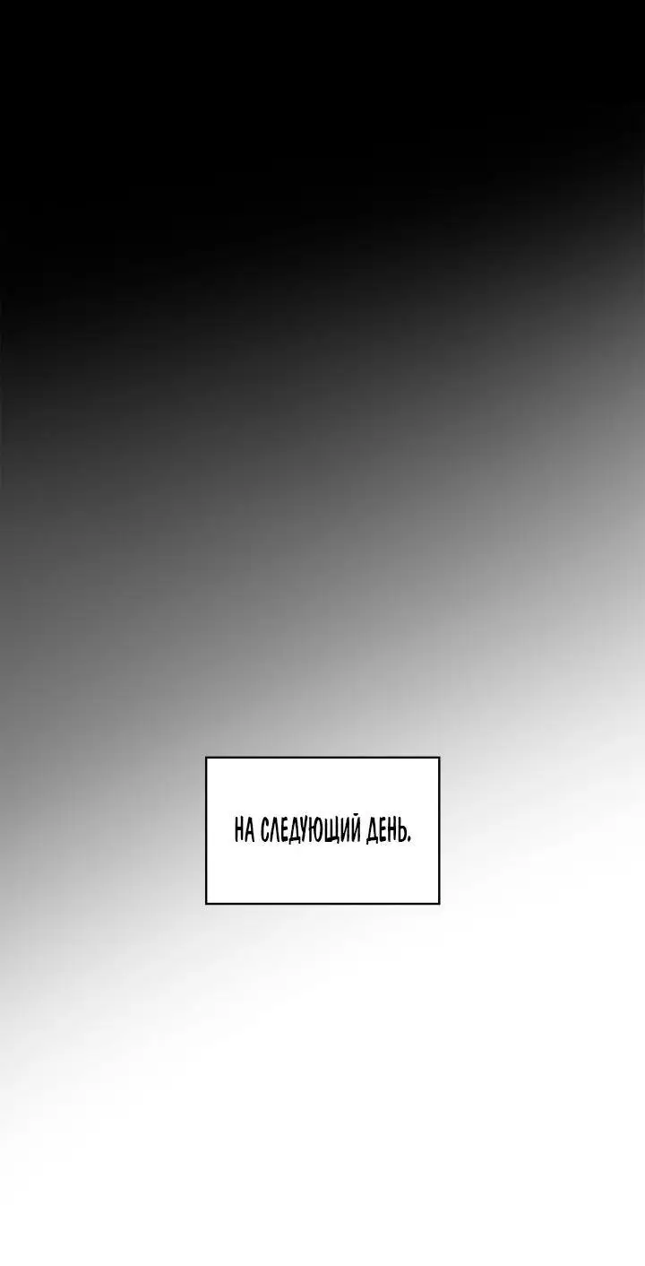 Страница 28 главы 59 манги Безграничный маг / The Infinite Mage