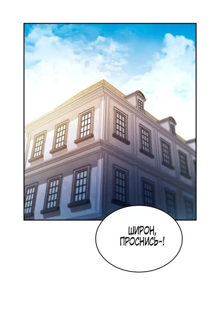 Страница 29 главы 59 манги Безграничный маг / The Infinite Mage