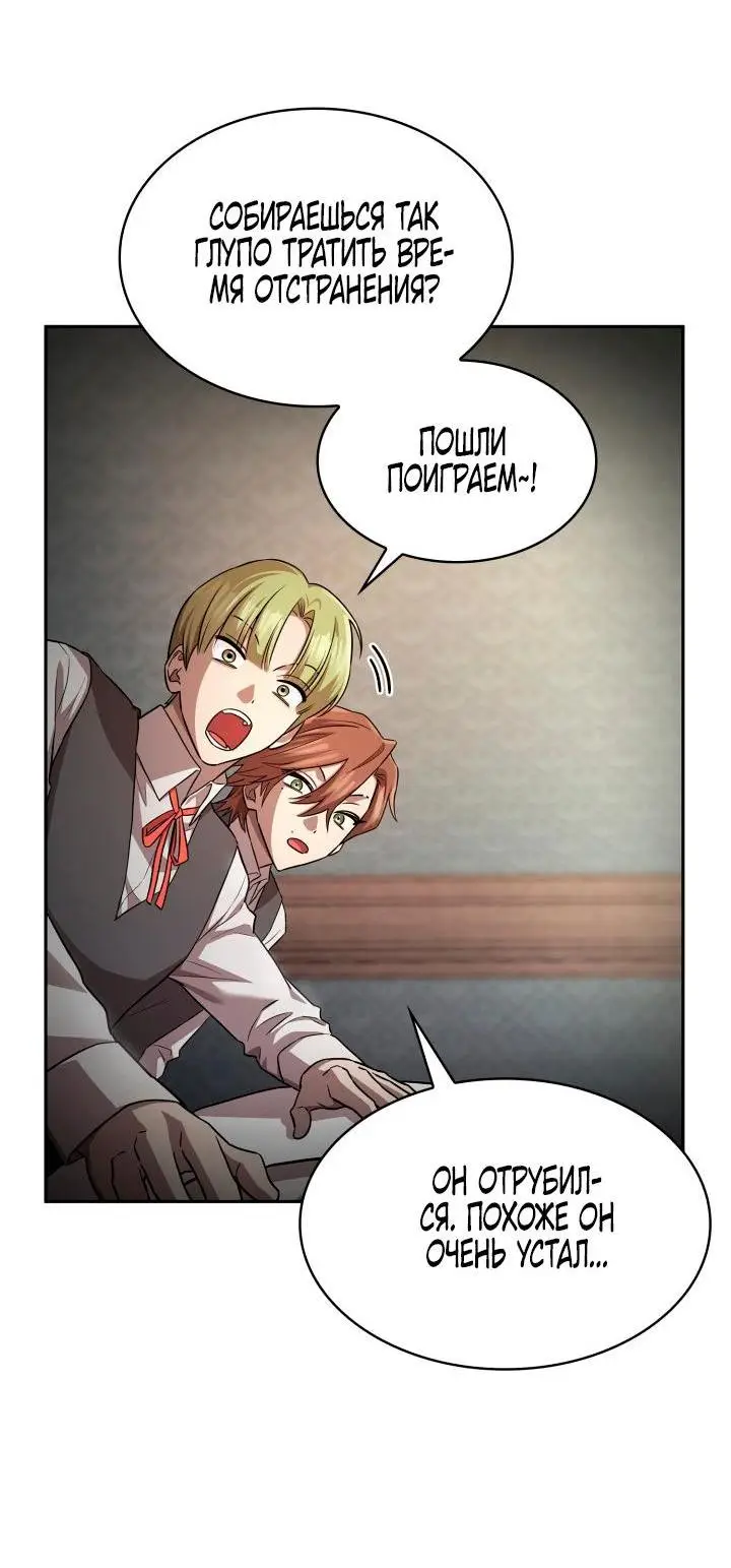 Страница 30 главы 59 манги Безграничный маг / The Infinite Mage