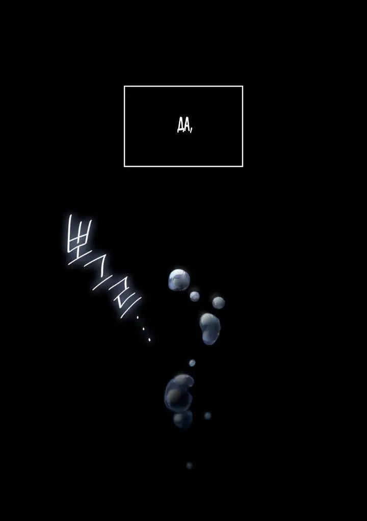 Страница 32 главы 59 манги Безграничный маг / The Infinite Mage