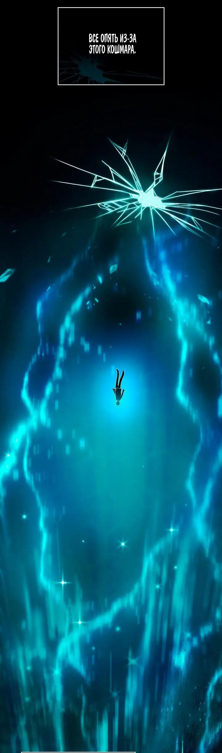 Страница 33 главы 59 манги Безграничный маг / The Infinite Mage