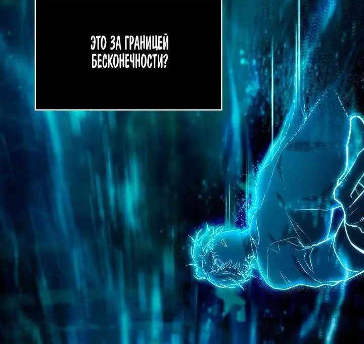 Страница 34 главы 59 манги Безграничный маг / The Infinite Mage