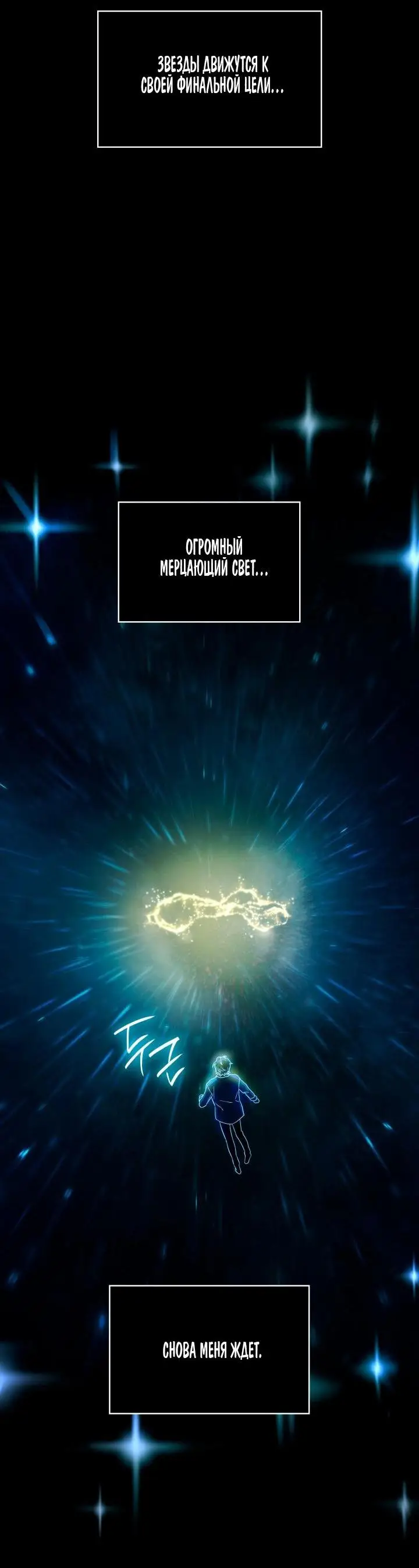 Страница 36 главы 59 манги Безграничный маг / The Infinite Mage