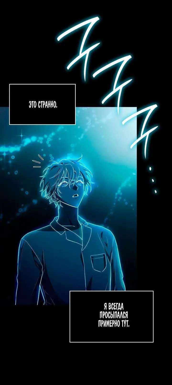 Страница 37 главы 59 манги Безграничный маг / The Infinite Mage