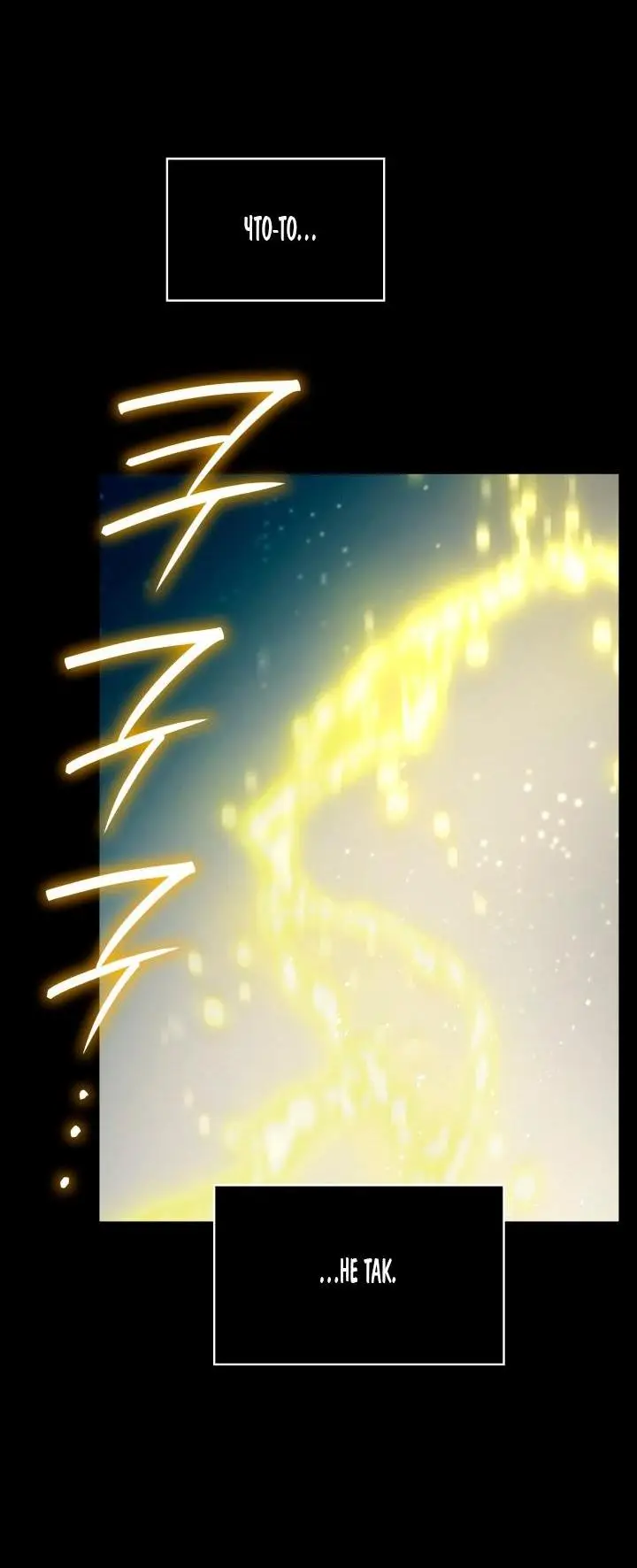 Страница 38 главы 59 манги Безграничный маг / The Infinite Mage