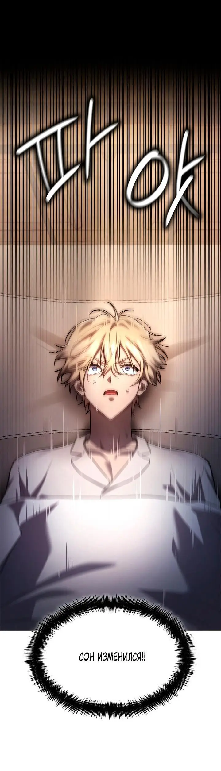 Страница 42 главы 59 манги Безграничный маг / The Infinite Mage