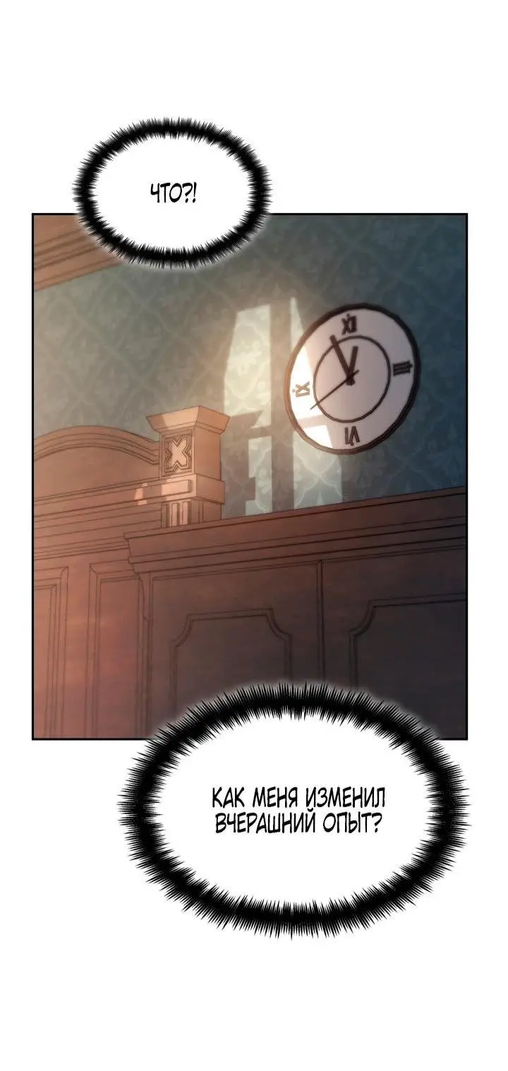 Страница 43 главы 59 манги Безграничный маг / The Infinite Mage