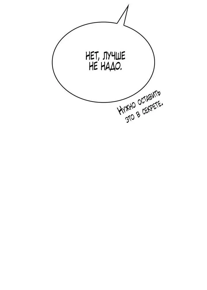 Страница 49 главы 59 манги Безграничный маг / The Infinite Mage