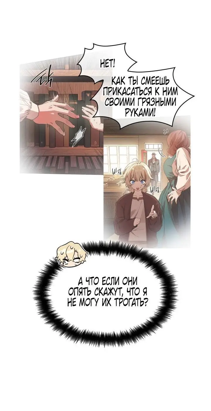 Страница 57 главы 59 манги Безграничный маг / The Infinite Mage