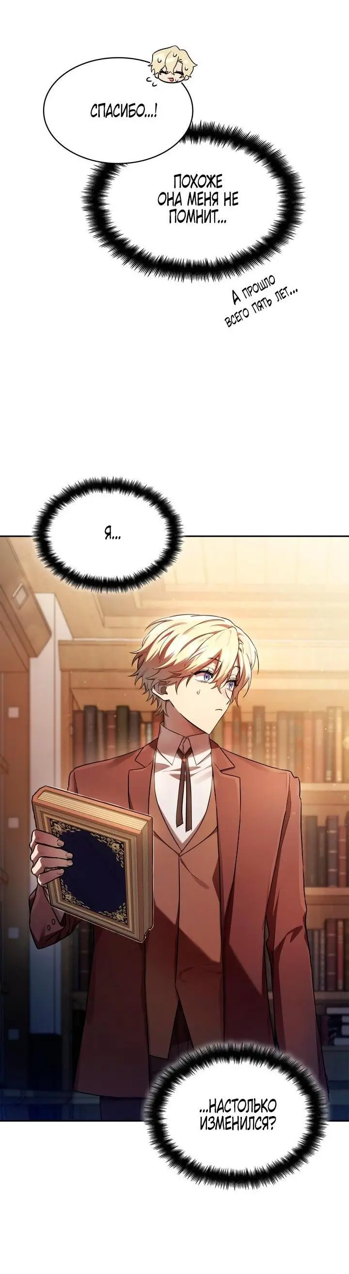 Страница 61 главы 59 манги Безграничный маг / The Infinite Mage