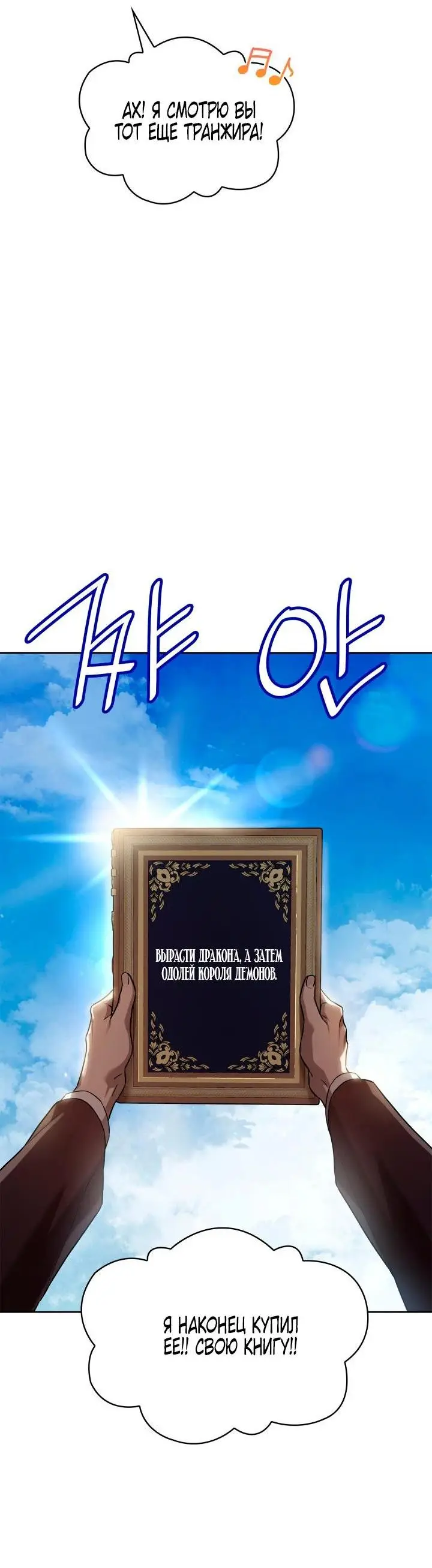 Страница 63 главы 59 манги Безграничный маг / The Infinite Mage