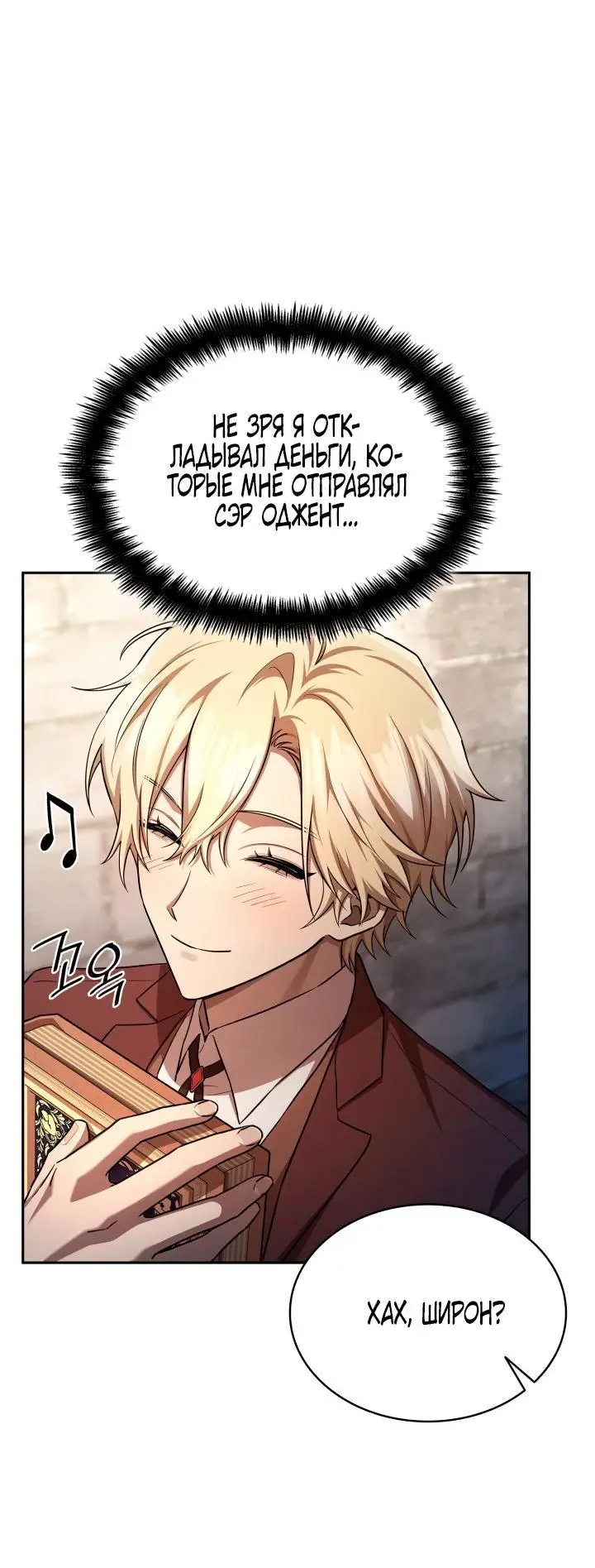 Страница 65 главы 59 манги Безграничный маг / The Infinite Mage