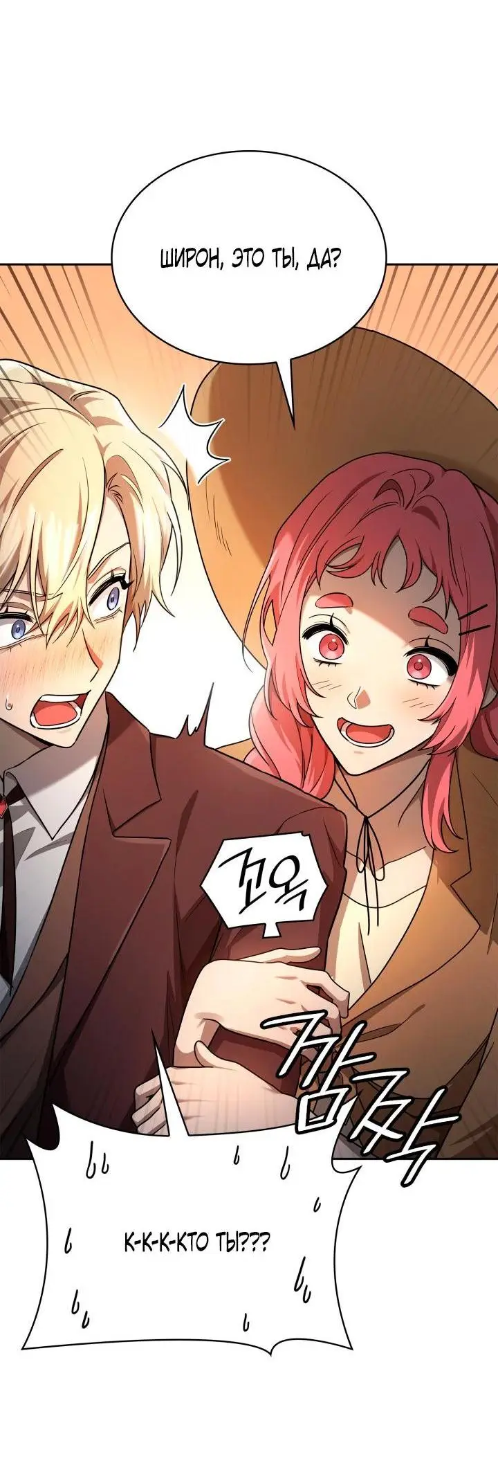 Страница 67 главы 59 манги Безграничный маг / The Infinite Mage