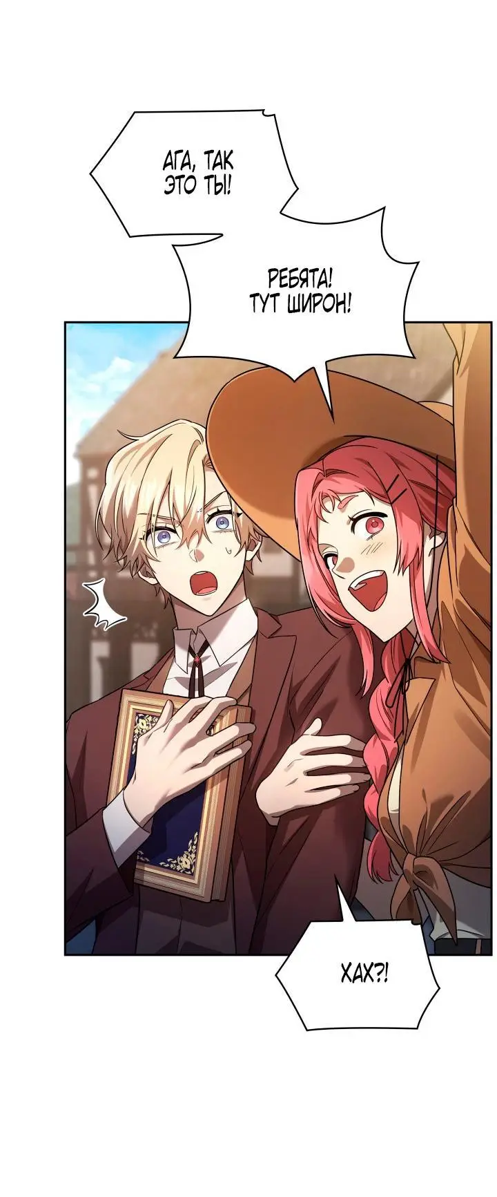 Страница 68 главы 59 манги Безграничный маг / The Infinite Mage