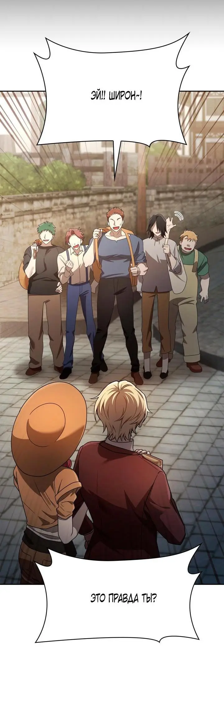 Страница 71 главы 59 манги Безграничный маг / The Infinite Mage