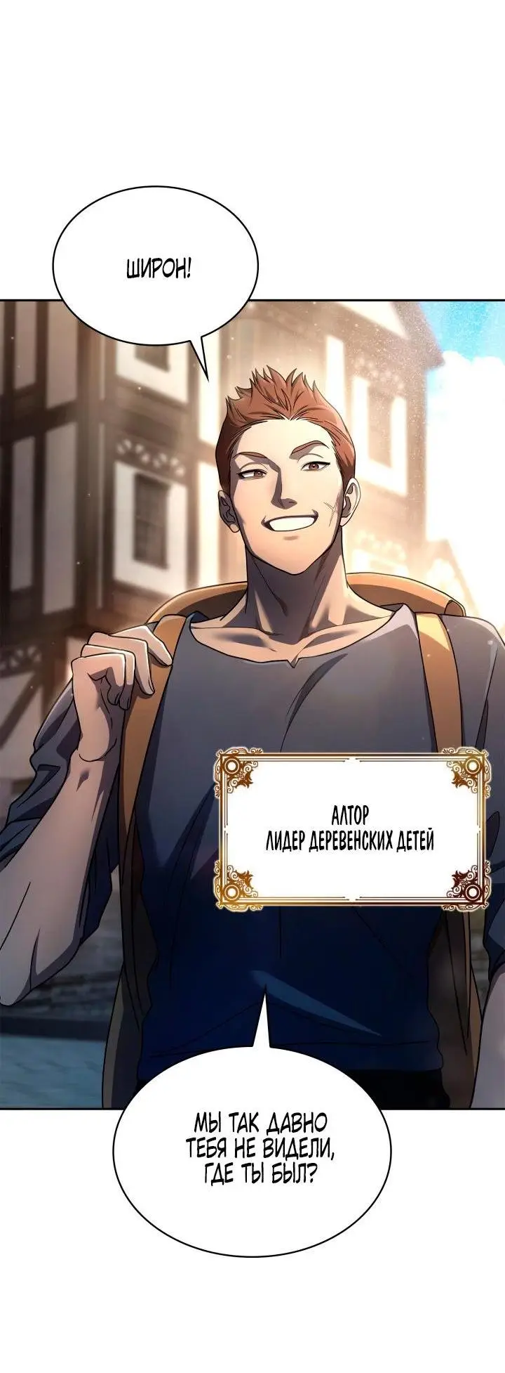 Страница 75 главы 59 манги Безграничный маг / The Infinite Mage