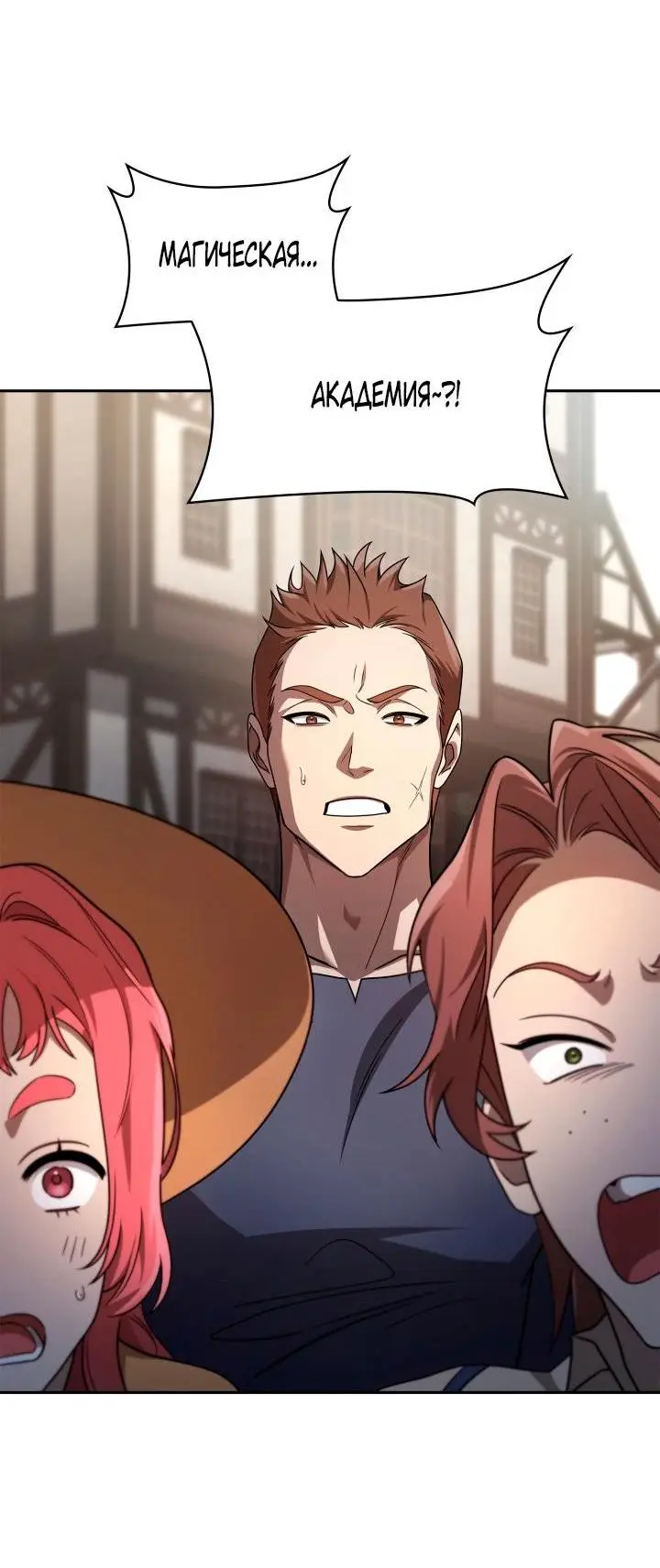 Страница 79 главы 59 манги Безграничный маг / The Infinite Mage