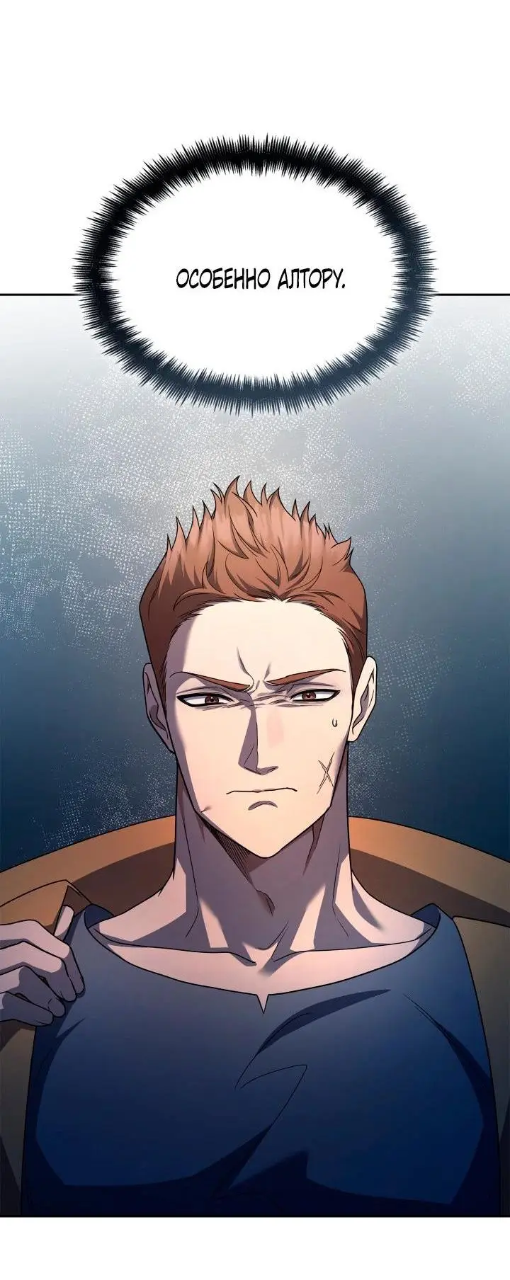 Страница 80 главы 59 манги Безграничный маг / The Infinite Mage