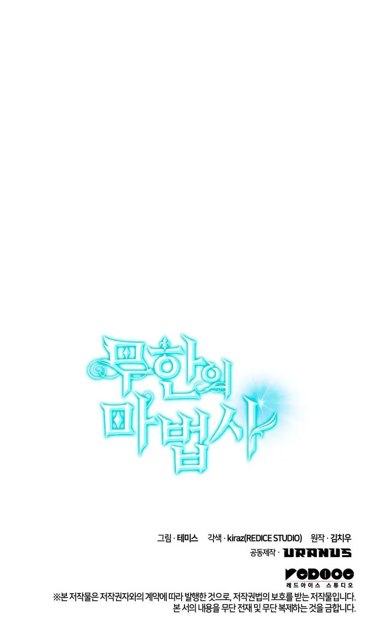 Страница 81 главы 59 манги Безграничный маг / The Infinite Mage