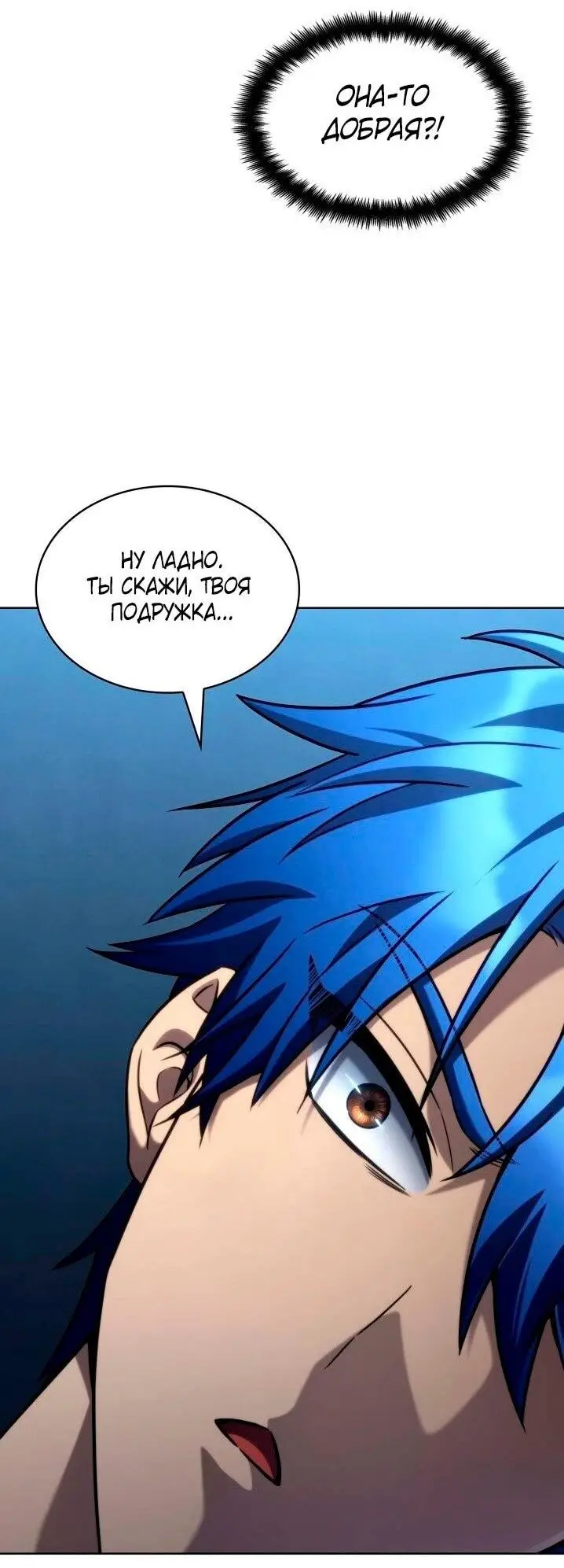 Страница 4 главы 105 манги Безграничный маг / The Infinite Mage