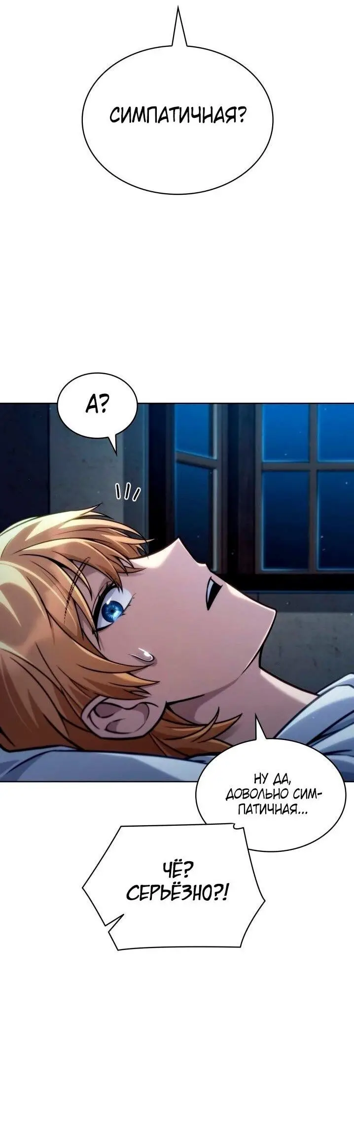 Страница 5 главы 105 манги Безграничный маг / The Infinite Mage