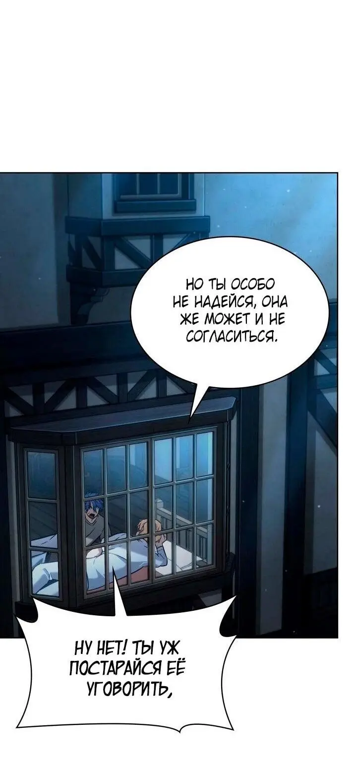 Страница 6 главы 105 манги Безграничный маг / The Infinite Mage