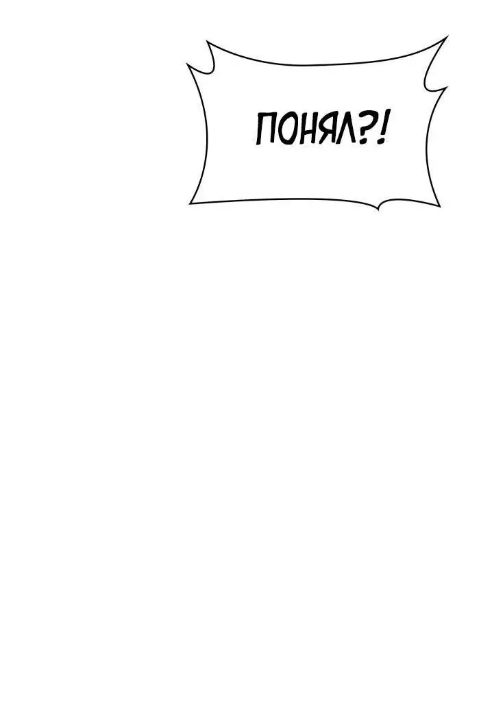 Страница 7 главы 105 манги Безграничный маг / The Infinite Mage