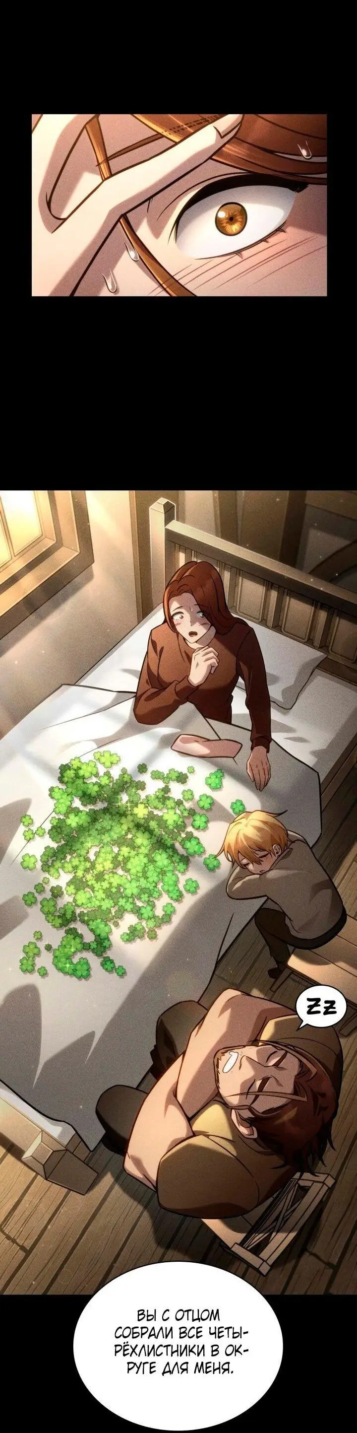 Страница 15 главы 105 манги Безграничный маг / The Infinite Mage