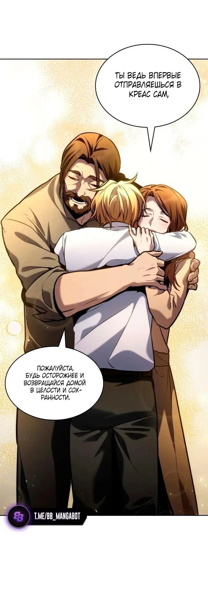 Страница 17 главы 105 манги Безграничный маг / The Infinite Mage