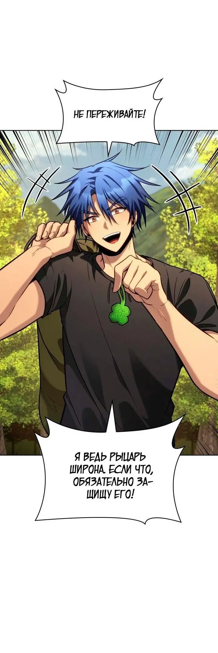 Страница 20 главы 105 манги Безграничный маг / The Infinite Mage