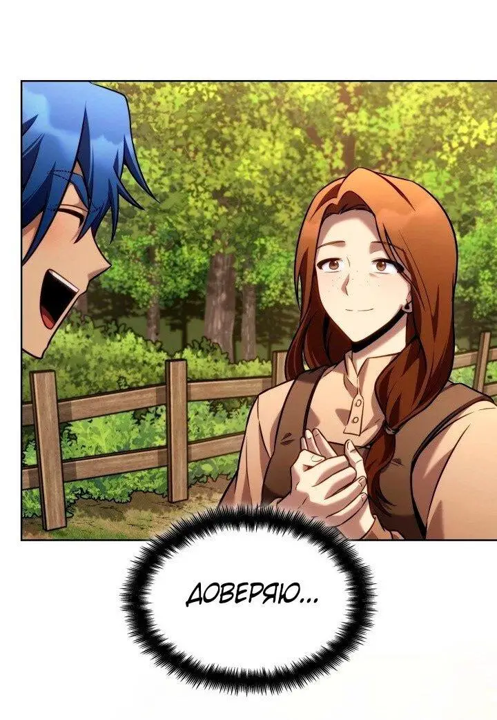 Страница 21 главы 105 манги Безграничный маг / The Infinite Mage