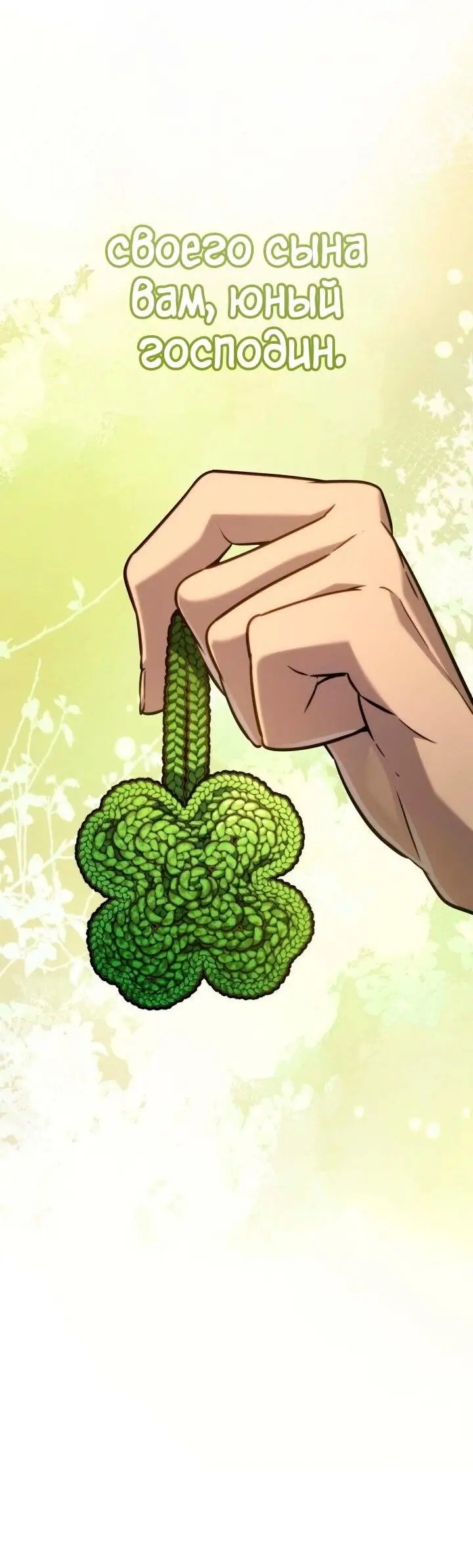 Страница 22 главы 105 манги Безграничный маг / The Infinite Mage