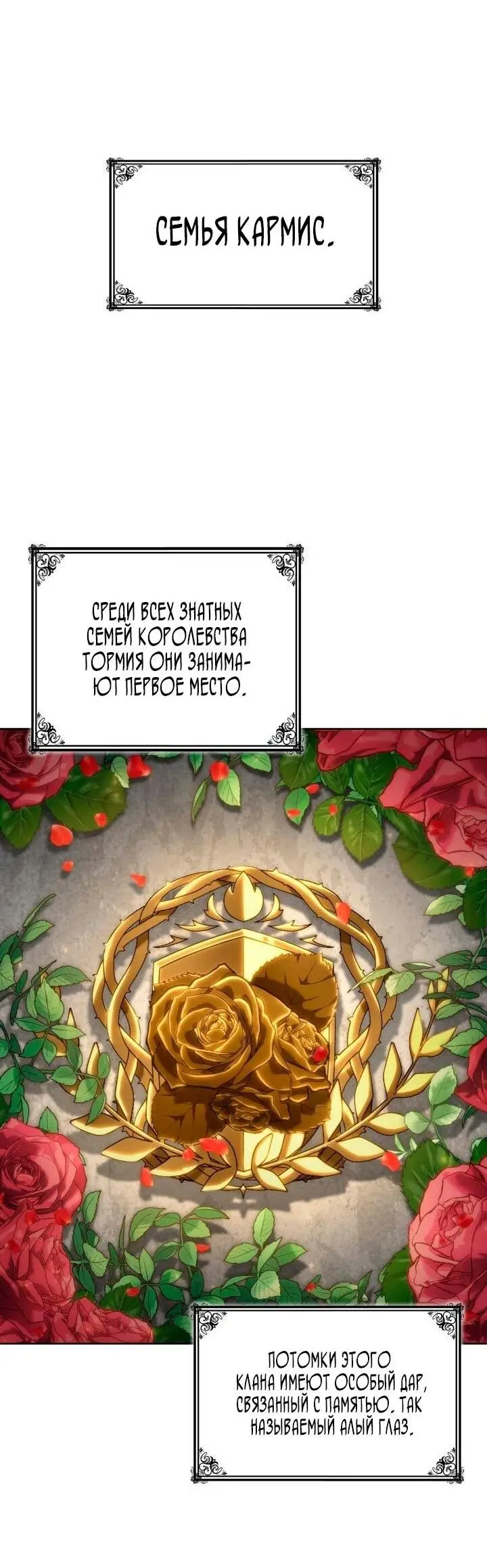 Страница 24 главы 105 манги Безграничный маг / The Infinite Mage