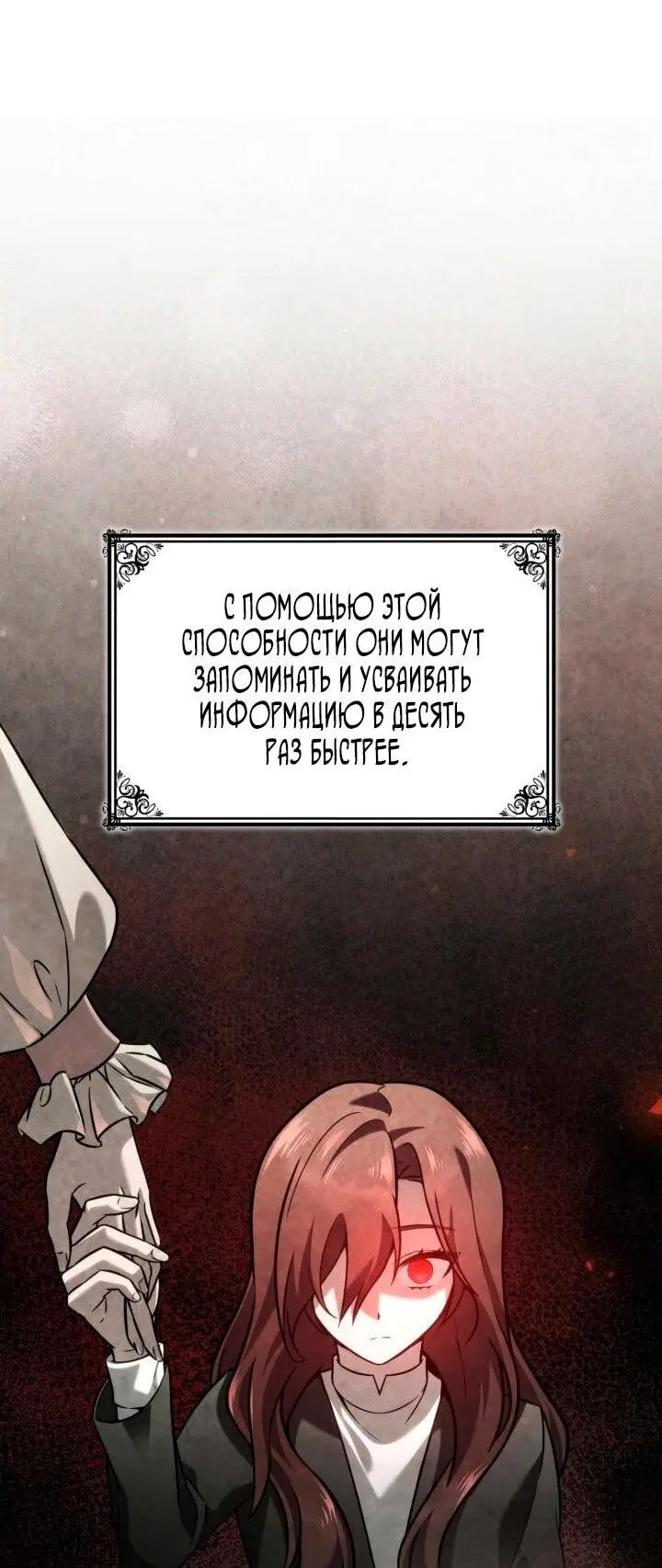 Страница 25 главы 105 манги Безграничный маг / The Infinite Mage