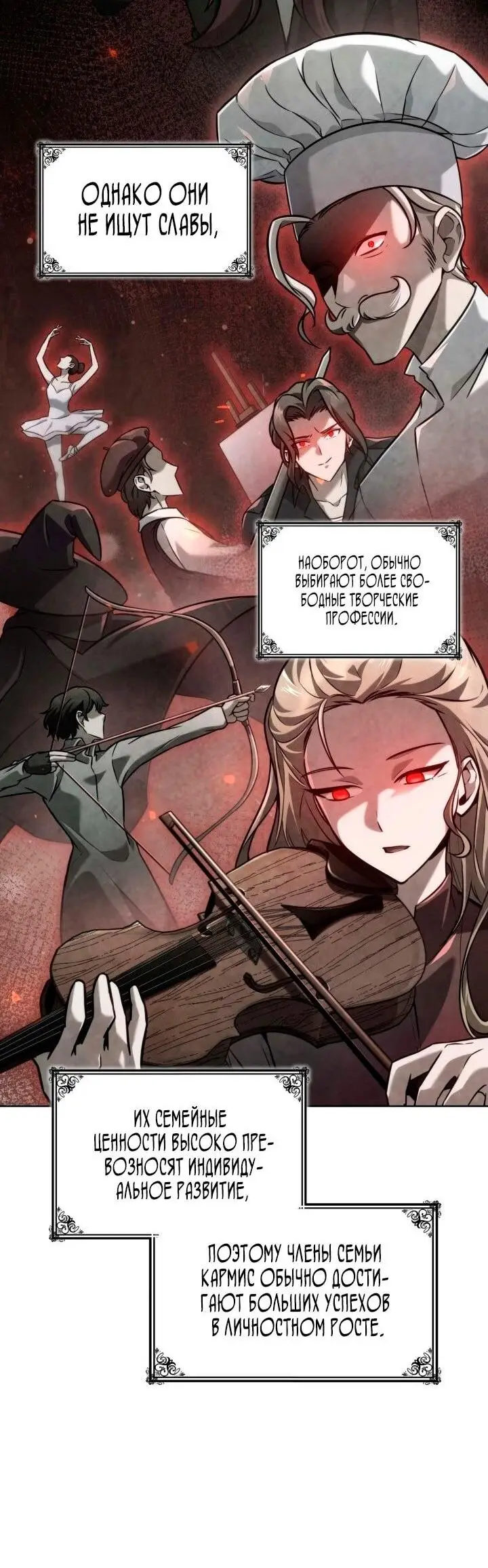 Страница 26 главы 105 манги Безграничный маг / The Infinite Mage